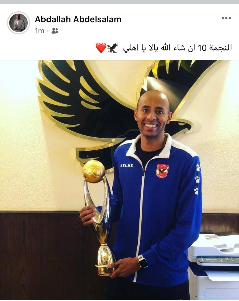 عبد الله عبد السلام