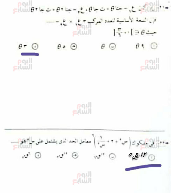 إجابة أبرز مسائل الجبر والهندسة الفراغية عربى ولغات (12)