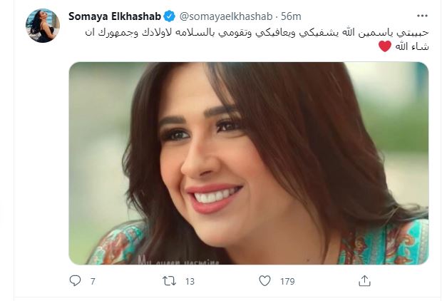 سمية الخشاب