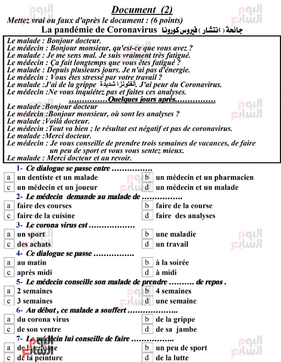 اللغة الفرنسية (2)