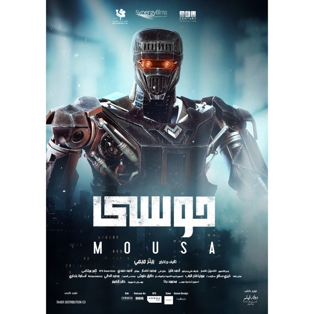 فيلم موسى