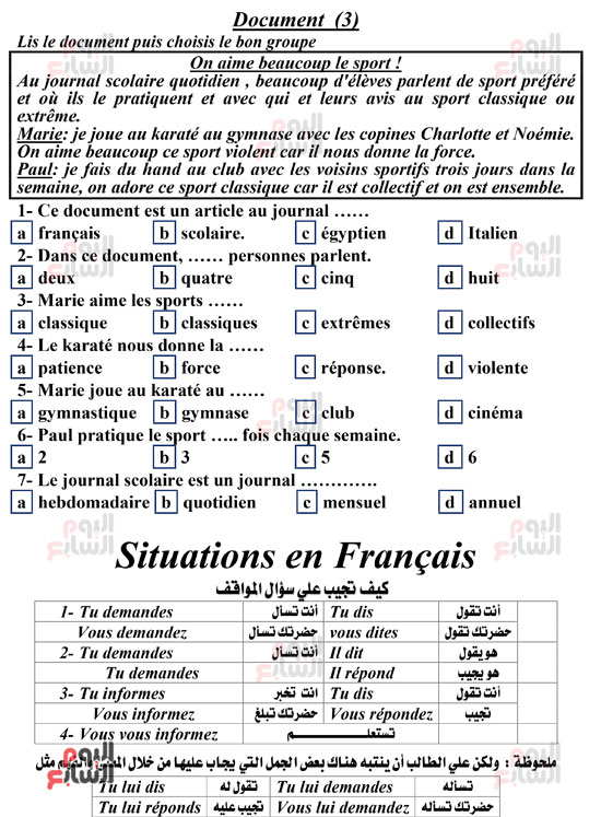 اللغة الفرنسية (3)