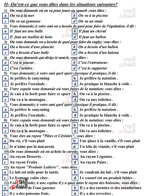 اللغة الفرنسية (4)