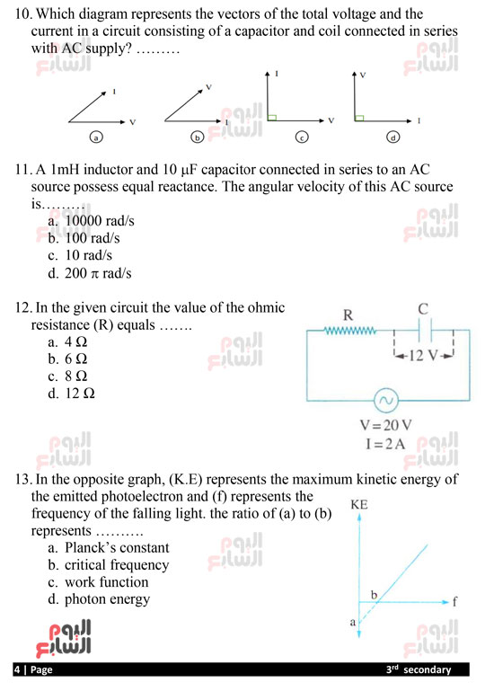 فيزياء-لغاتrevision-2-el-youm-el-sab3-4