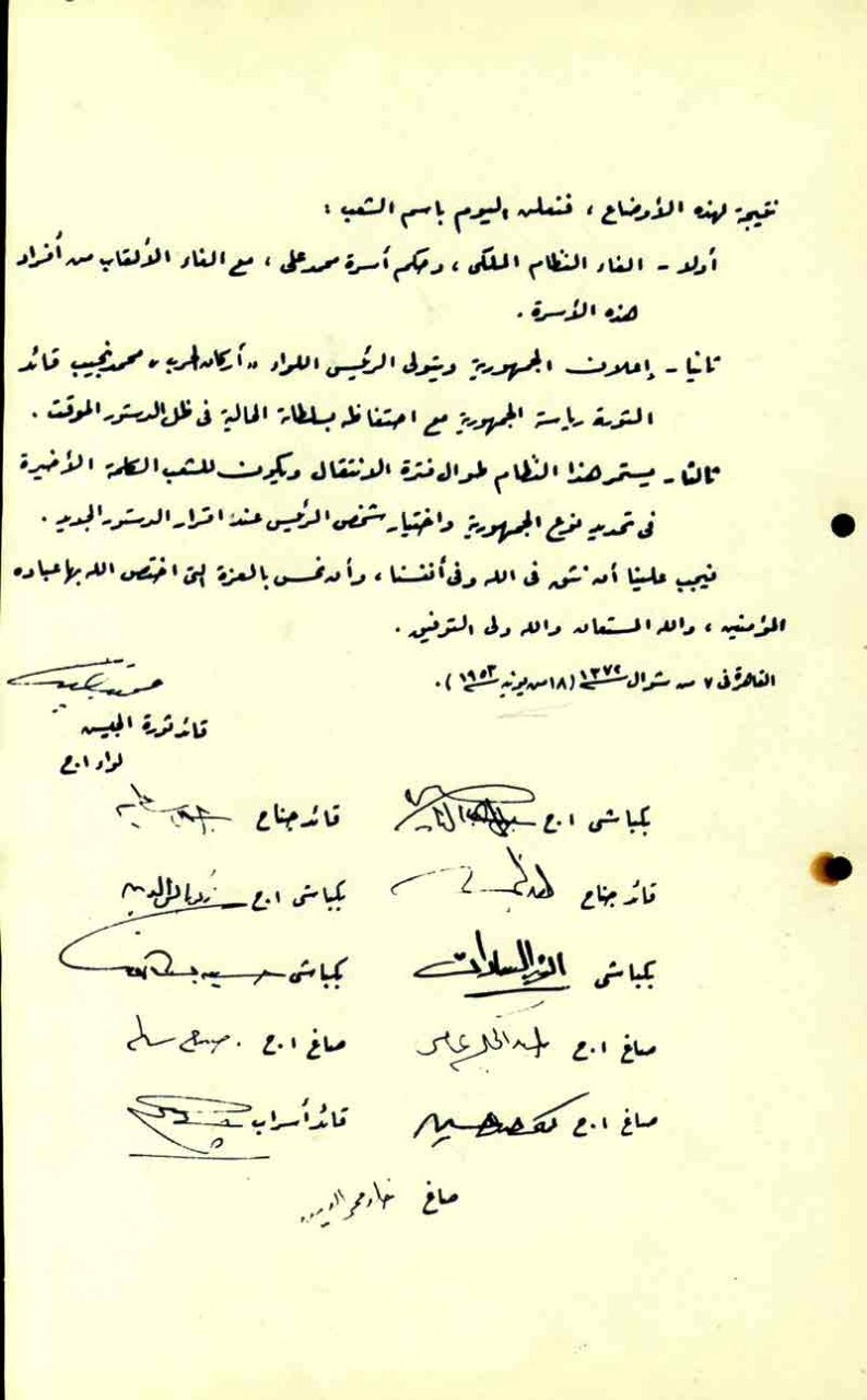 بيان مجلس قيادة الثورة 2 بيان مجلس قيادة الثورة 2