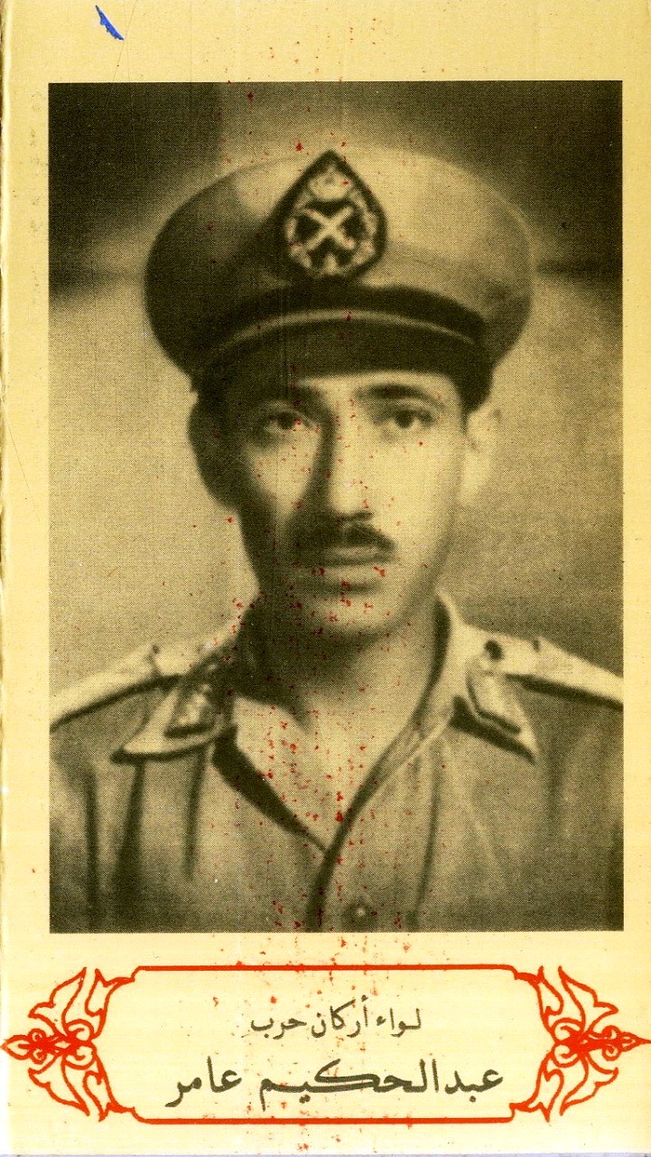 اللواء عبد الحكيم عامر اللواء عبد الحكيم عامر