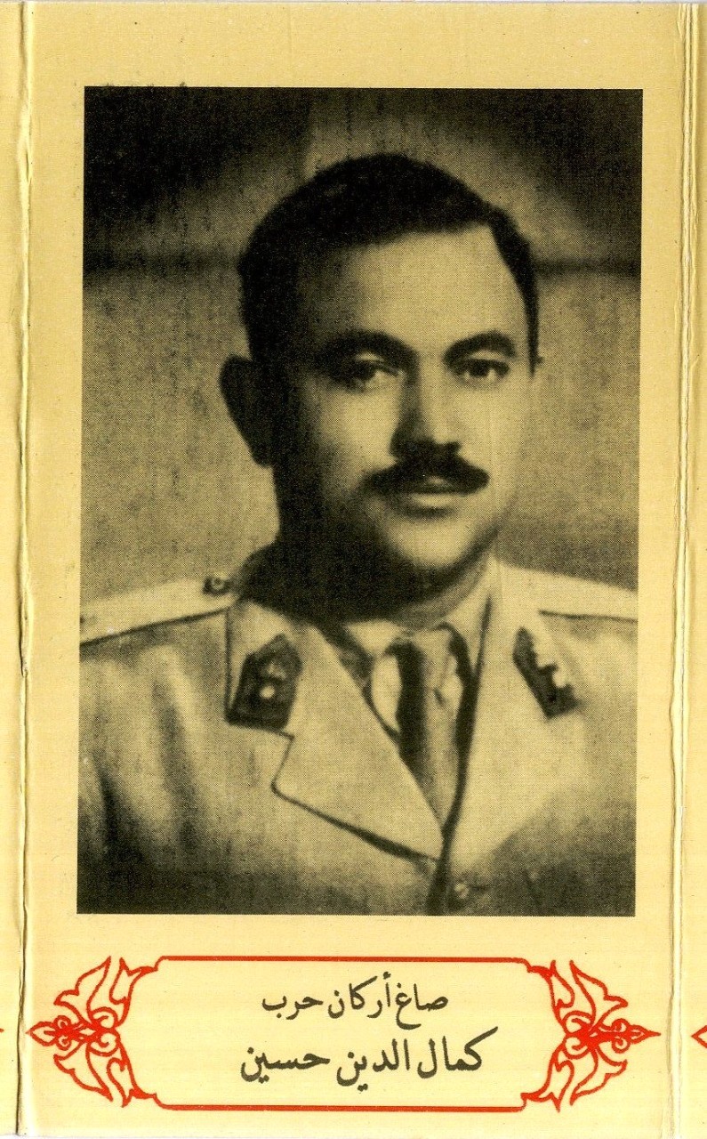 صاغ أركان حرب كمال الدين حسين صاغ أركان حرب كمال الدين حسين