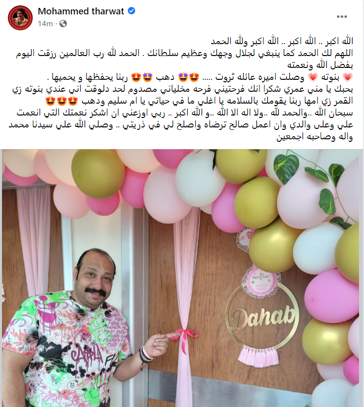 محمد ثروت