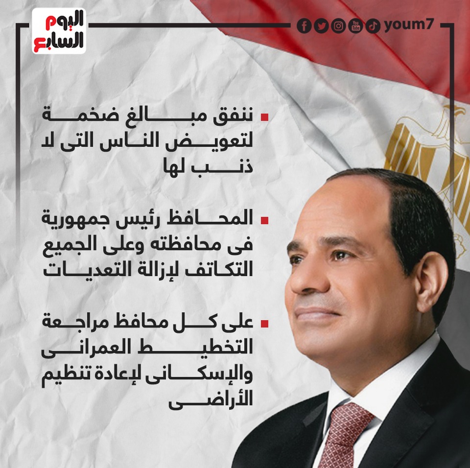 رسائل الرئيس السيسي للشعب من الإسكندرية