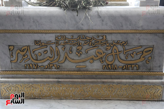 ضريح جمال عبد الناصر (1)