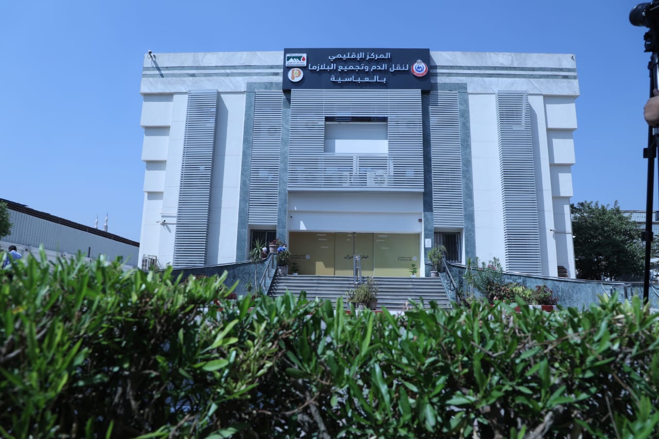 المركز الإقليمى لنقل الدم
