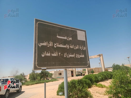 لافتة مشروع استزراع 20-الف فدان