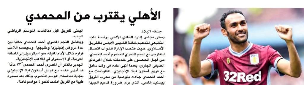 المحمدى المحمدى