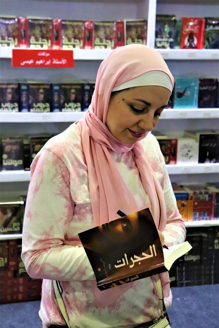 شيرين سامى توقع رواية الحجرات فى معرض القاهرة الدولى للكتاب 2021