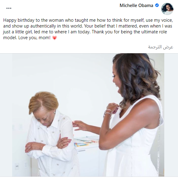 ميشيل أوباما ووالدتها