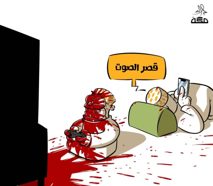 كاريكاتير صحيفة مكه السعودية _ ألعاب الكترونية دموية