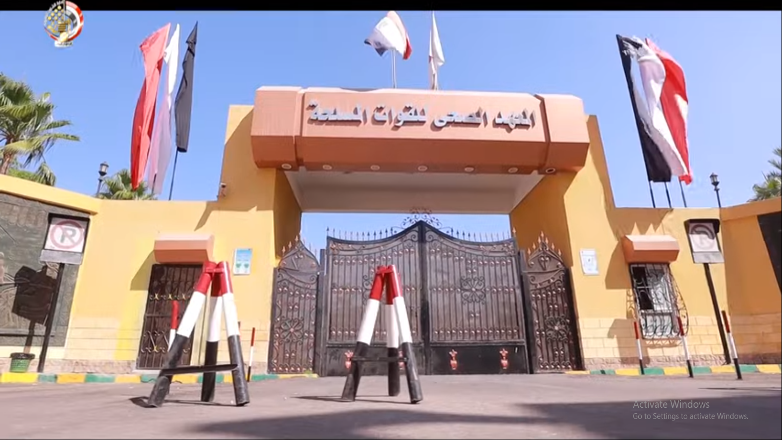 المعاهد الصحية للقوات المسلحة  (2)