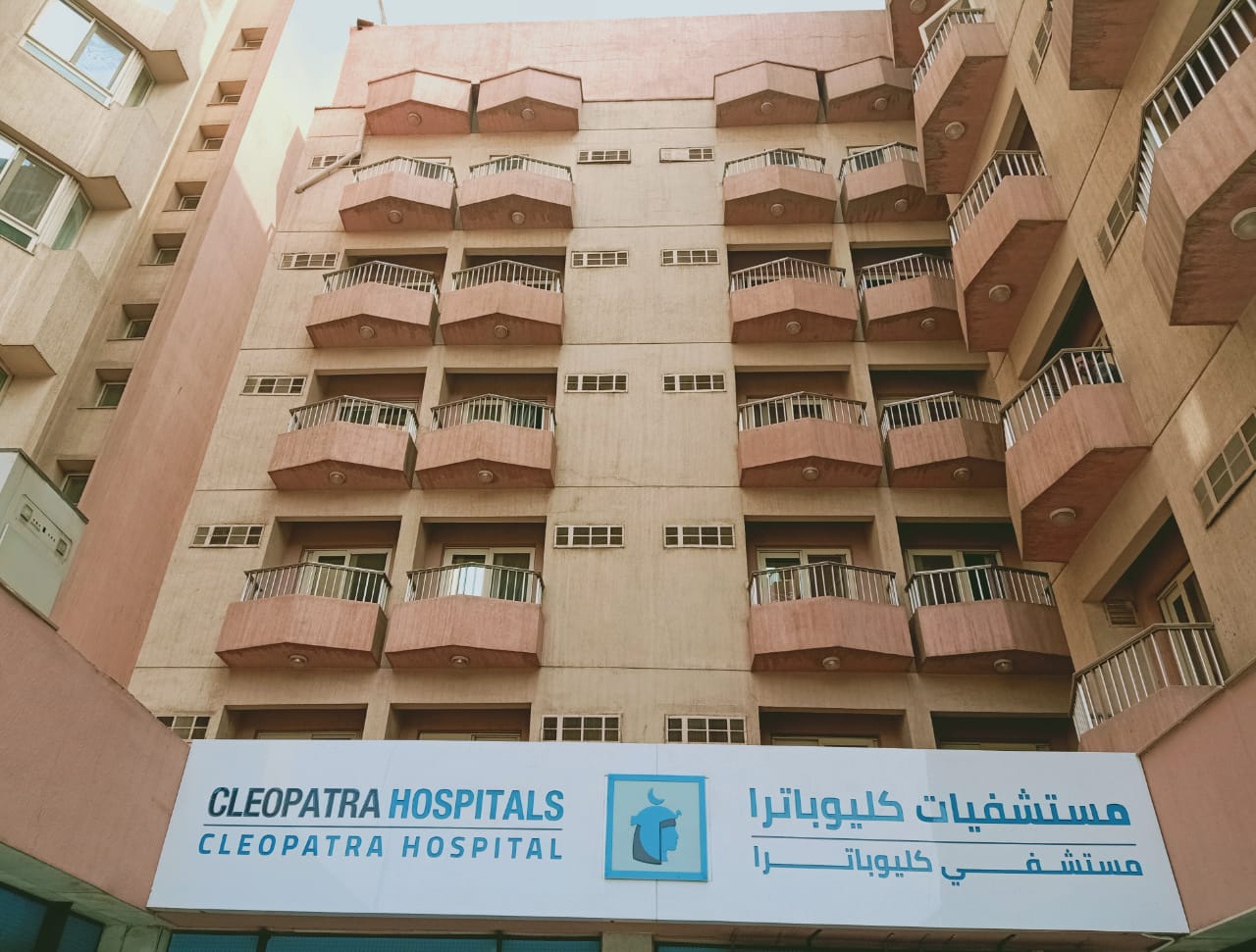 مستشفى كليوباترا