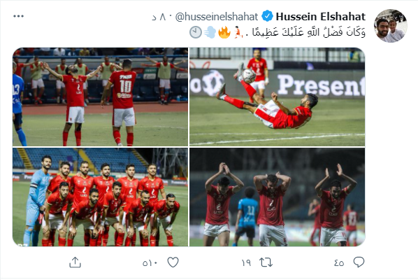 حسين الشحات