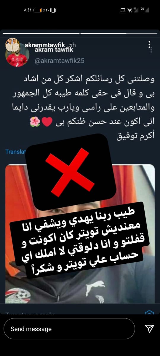 اكرم توفيق