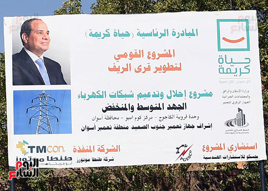 رئيس الوزراء يتفقد في أسوان مشروعات المبادرة الرئاسية حياة كريمة لتطوير الريف المصري  (19)