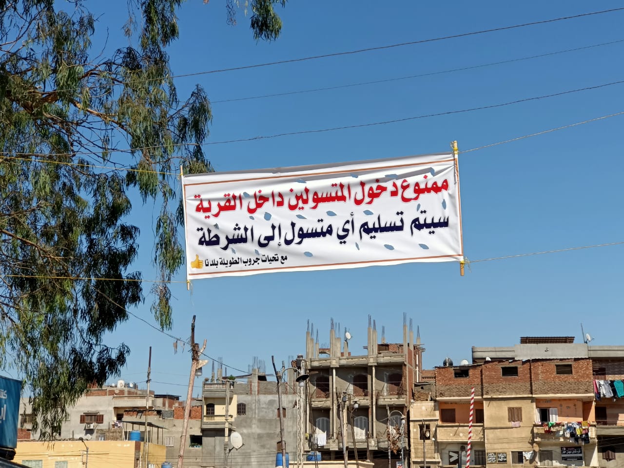 لافتة بمدخل قرية الطويلة ممنوع دخول المتسولين  (1)