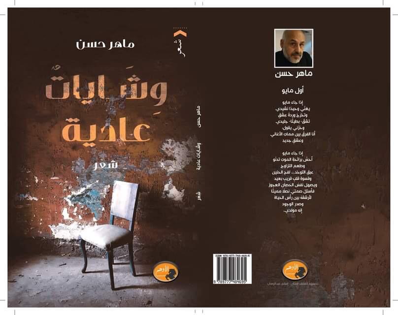 وشايات عادية