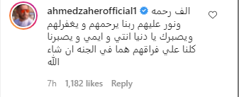 أحمد زاهر