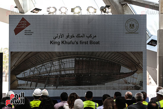 المؤتمر الصحفي المنعقد بالمتحف المصري الكبير للكشف عن تفاصيل  عملية نقل مركب خوفو (4)