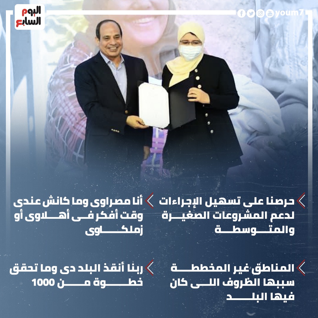 الرئيس السيسى فى إفطار الأسرة المصرية الرئيس السيسى فى إفطار الأسرة المصرية