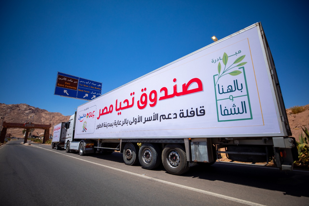 صندوق تحيا مصر ينظم قافلة حماية اجتماعية بسانت كاترين وتوزيع 20 طن سلع  غذائية - اليوم السابع