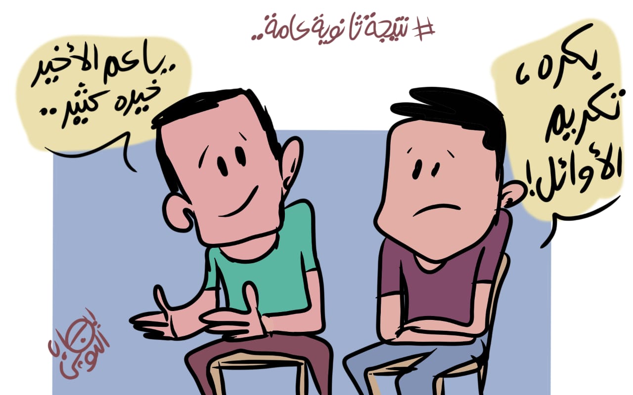 كاريكاتير اليوم السابع 2