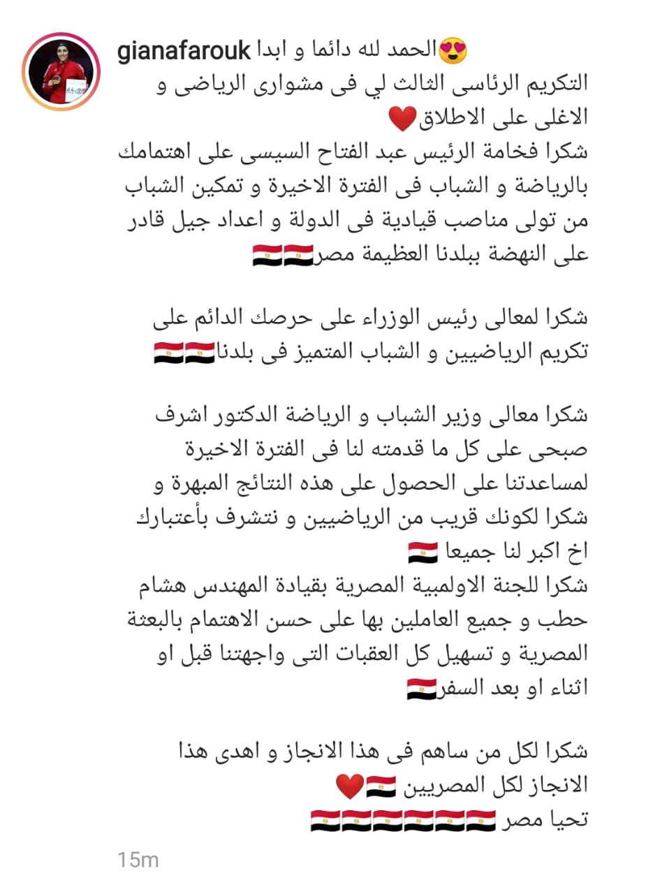 https://img.youm7.com/ArticleImgs/2021/8/17/99774-%D8%AC%D9%8A%D8%A7%D9%86%D8%A7-%D9%81%D8%A7%D8%B1%D9%88%D9%82-(1).jfif