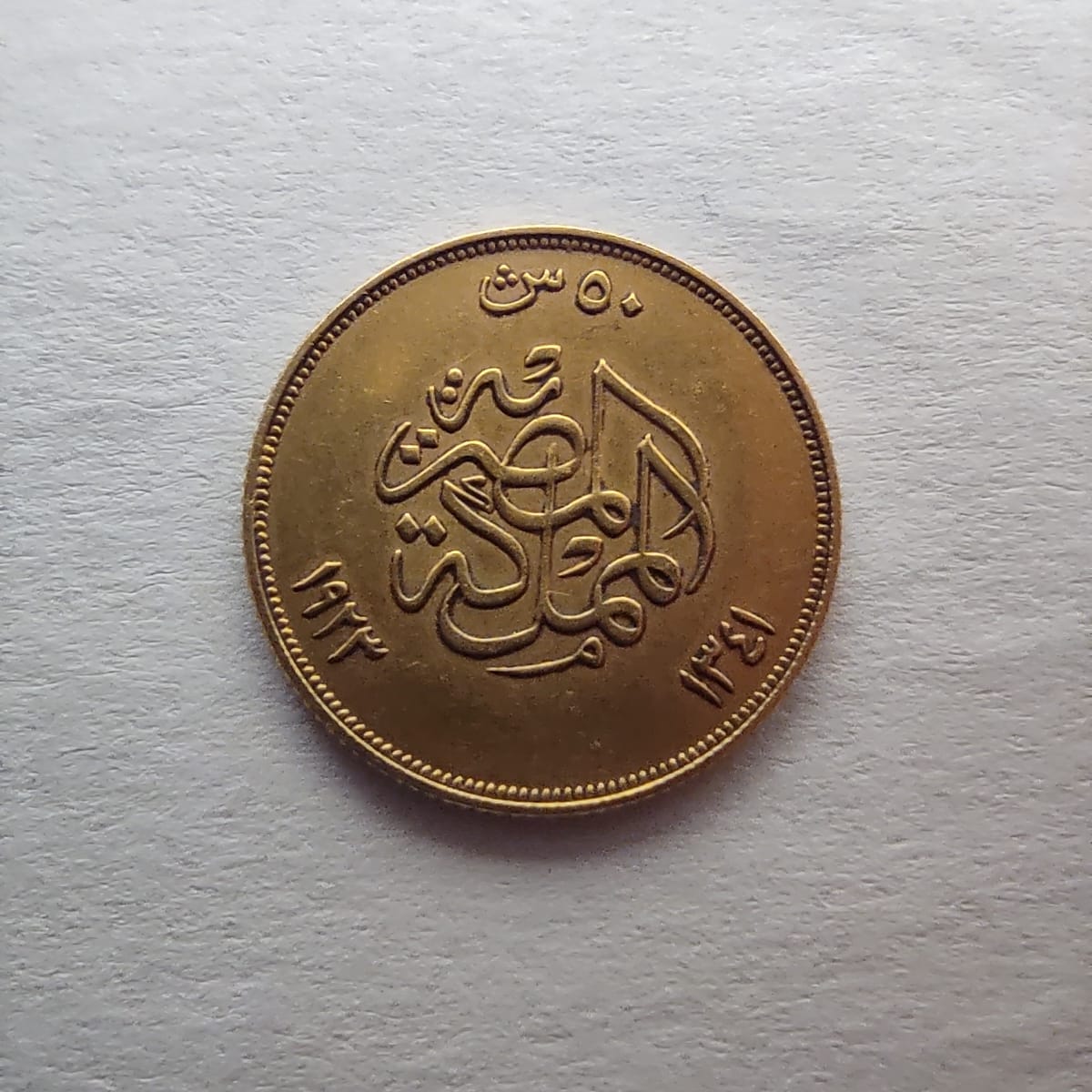 بعض العملات تعود للعصر العثماني (2)
