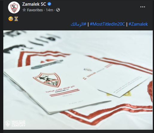 الزمالك