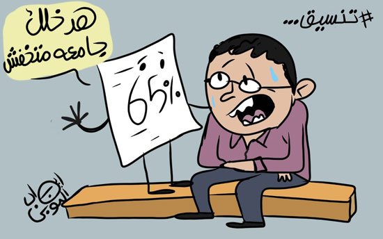 كاريكاتير-اليوم-السابع