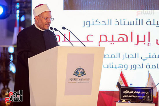 المؤتمر العالمي السادس لدار الإفتاء المصرية (29)