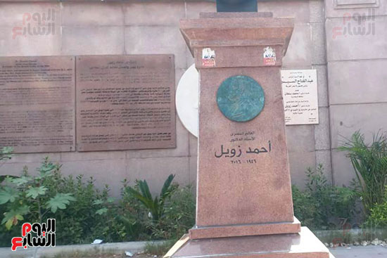النصب التذكارى للعالم المصرى زويل