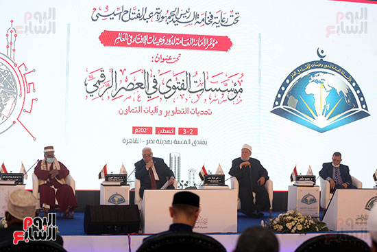 المؤتمر العالمي لدار الإفتاء المصرية (16)