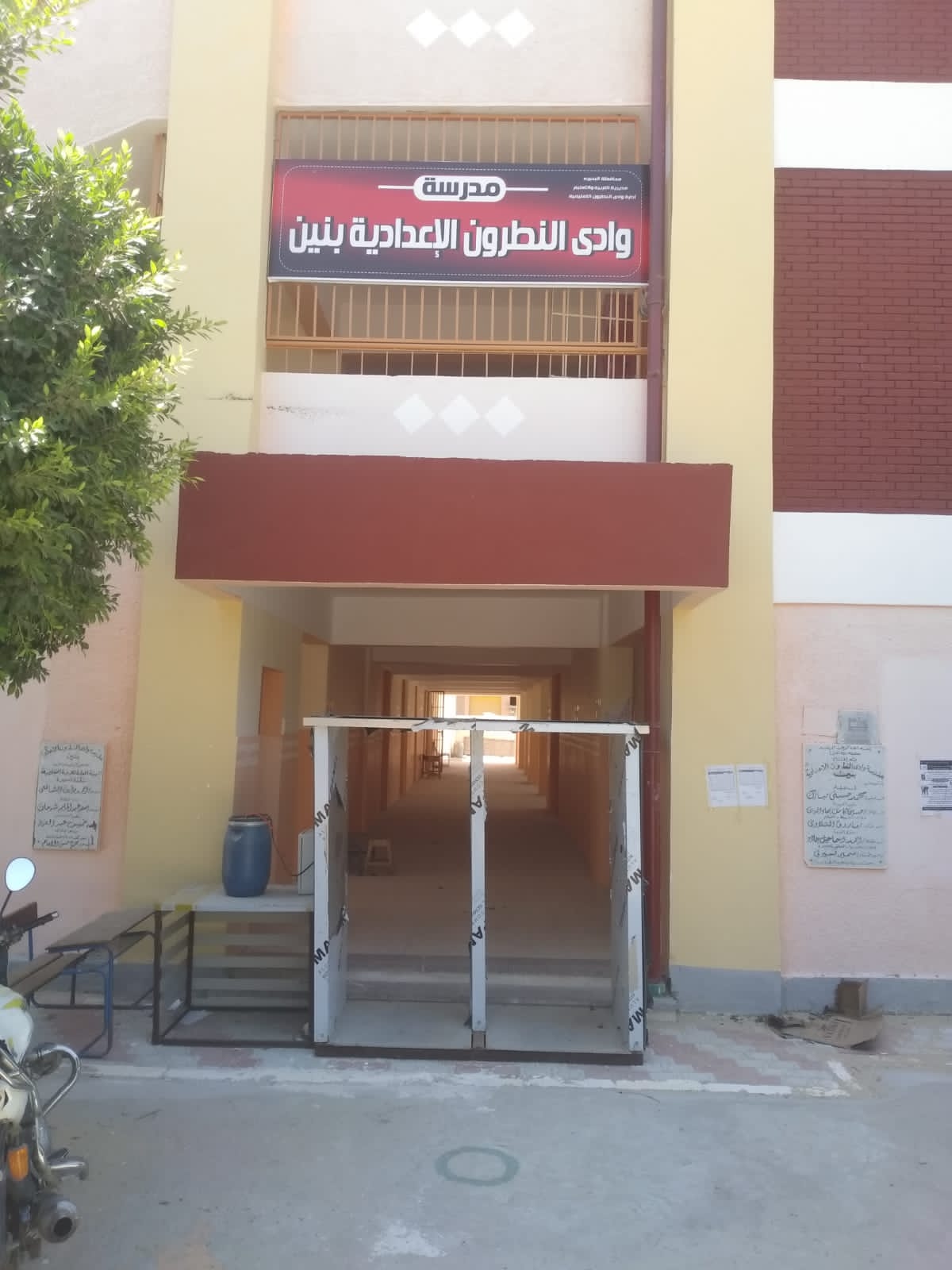 مدارس محافظة البحيرة (6)