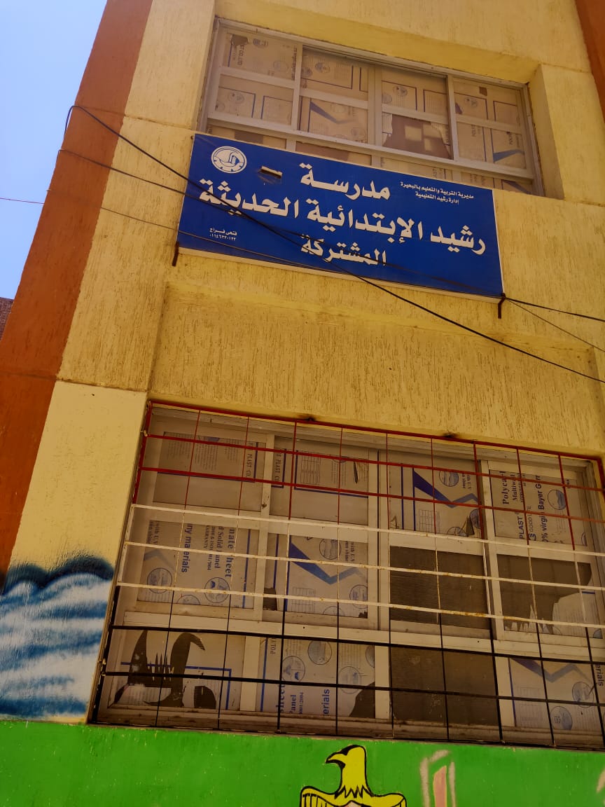 مدارس محافظة البحيرة (3)