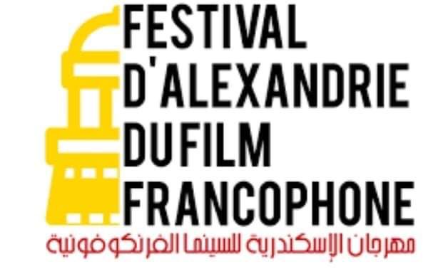 أفلام في عروضها العالمية والدولية الأولي في مهرجان الإسكندرية للسينما الفرانكوفونية (6)