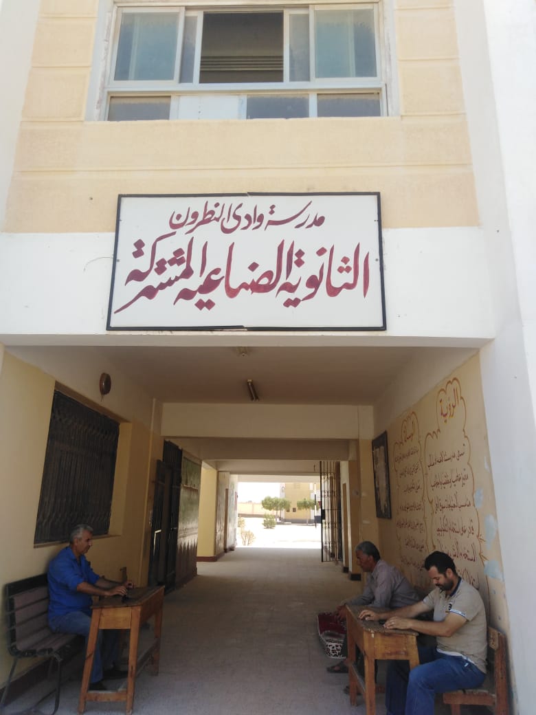 مدارس محافظة البحيرة (5)