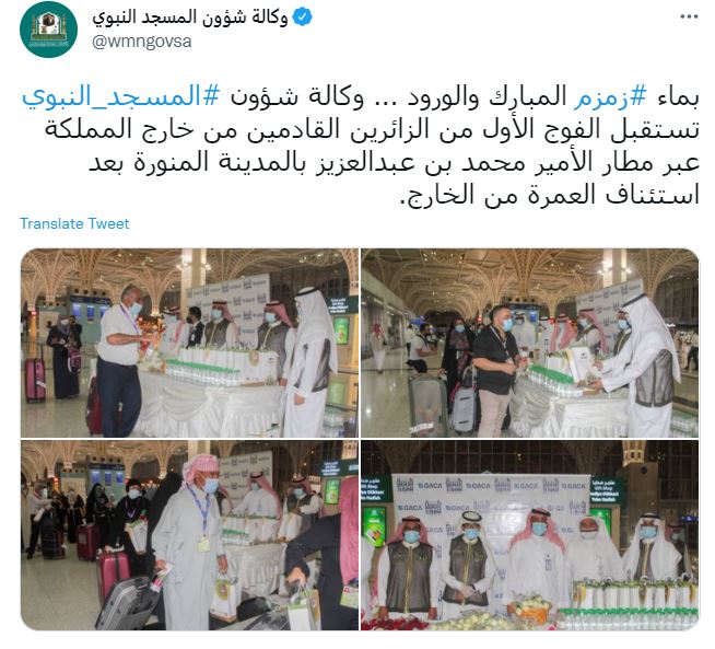 المسجد النبوي
