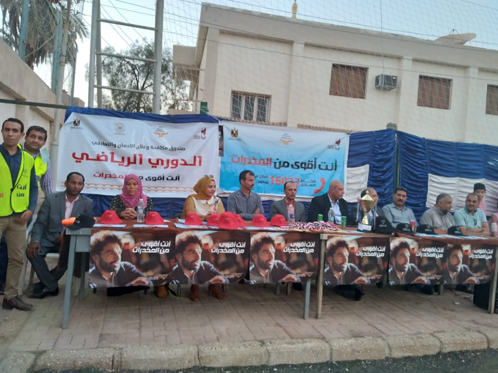  ختام فعاليات مبادرة قرية بلا أدمان بسوهاج (3)