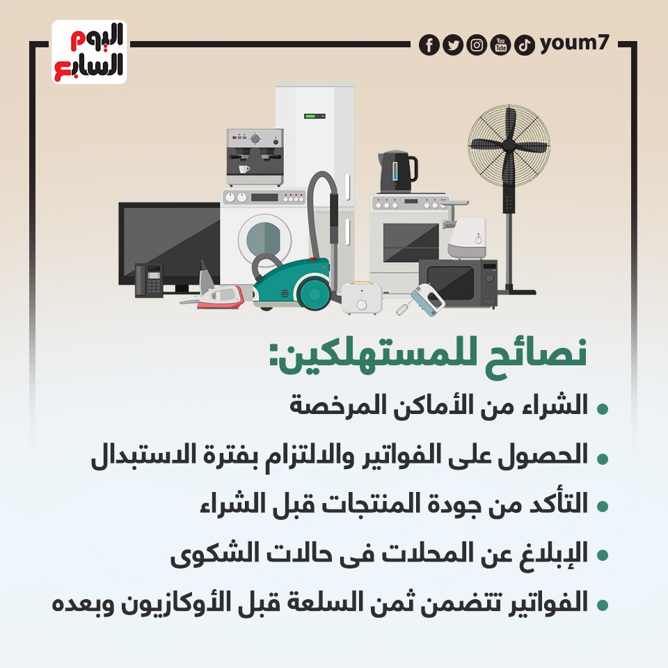 نصائح للمستهلكين فى الأوكازيون الصيفى 2021