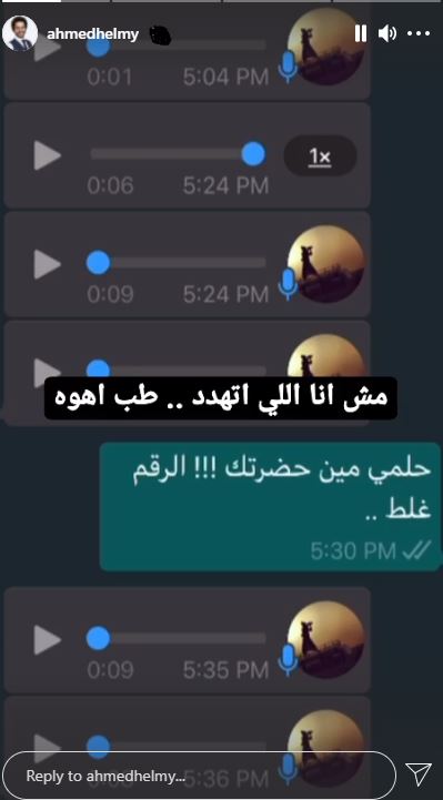 احمد حلمي