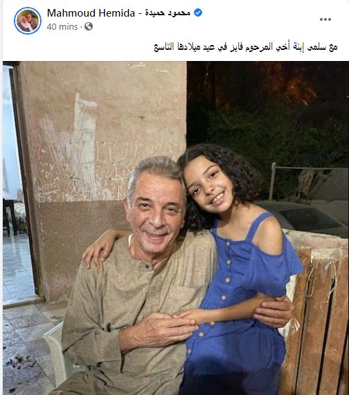 محمود حميدة على فيس بوك