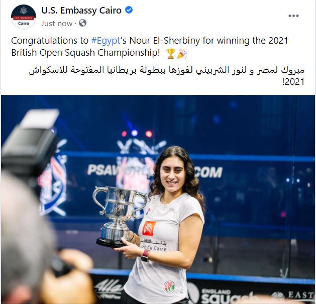 السفارة الامريكية