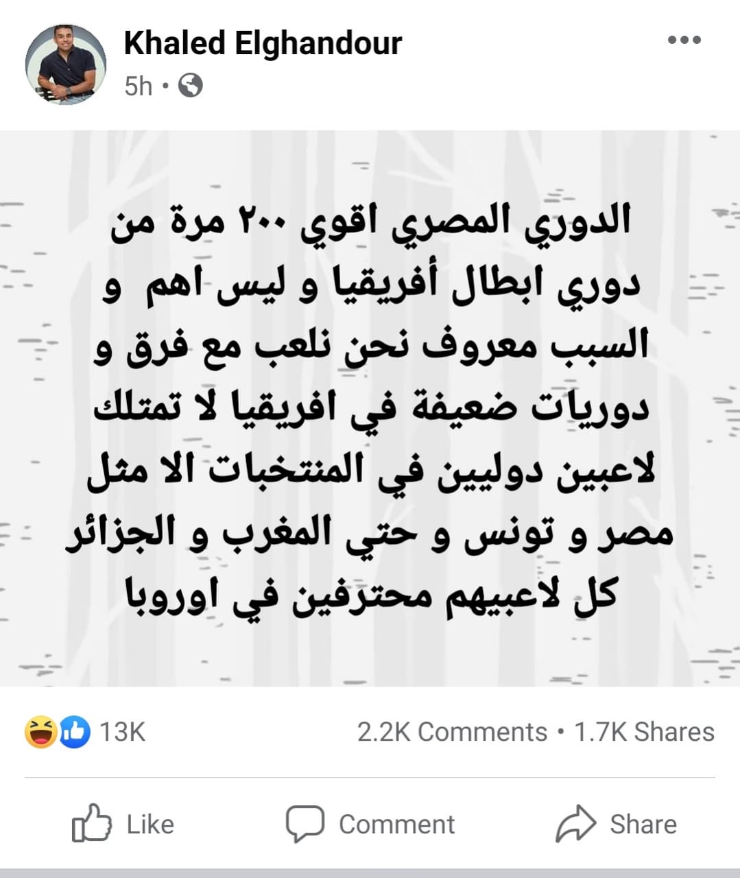 خالد الغندور